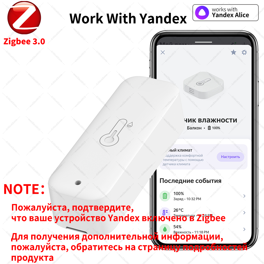 مستشعر درجة الحرارة والرطوبة ز - مراجعة Smart Home Yandex وسعره